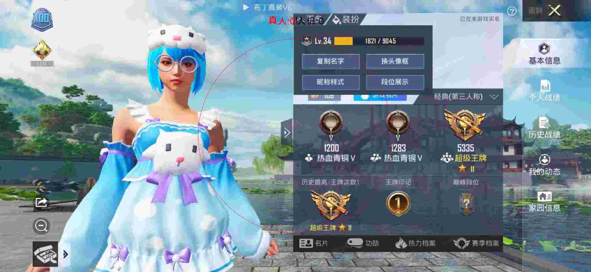 和平精英布丁直装透视 - 真人版和平精英开外挂辅助预览图